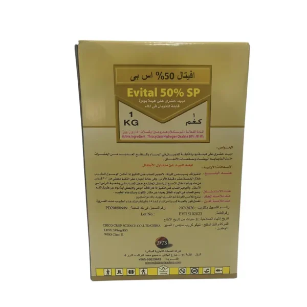 Evital 50% SP