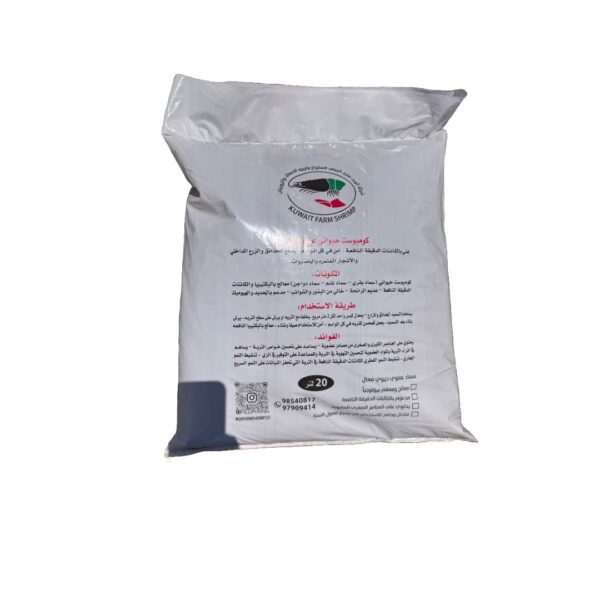 كمبوست حيواني عضوي