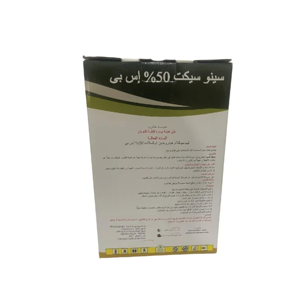 SinoSect 50% SP - Image 3